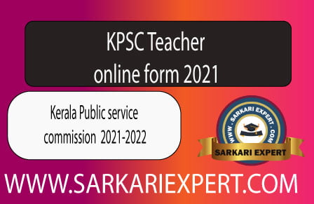 KPSC Teacher recruitment 2021