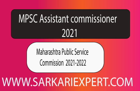 MPSC Assistant Commissioner recruitment 2021