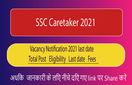 SSC caretaker vacancy 2021