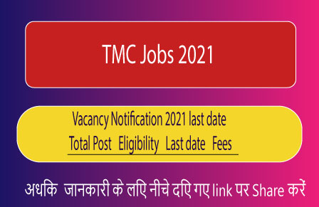 TMC Jobs recruitment 2021