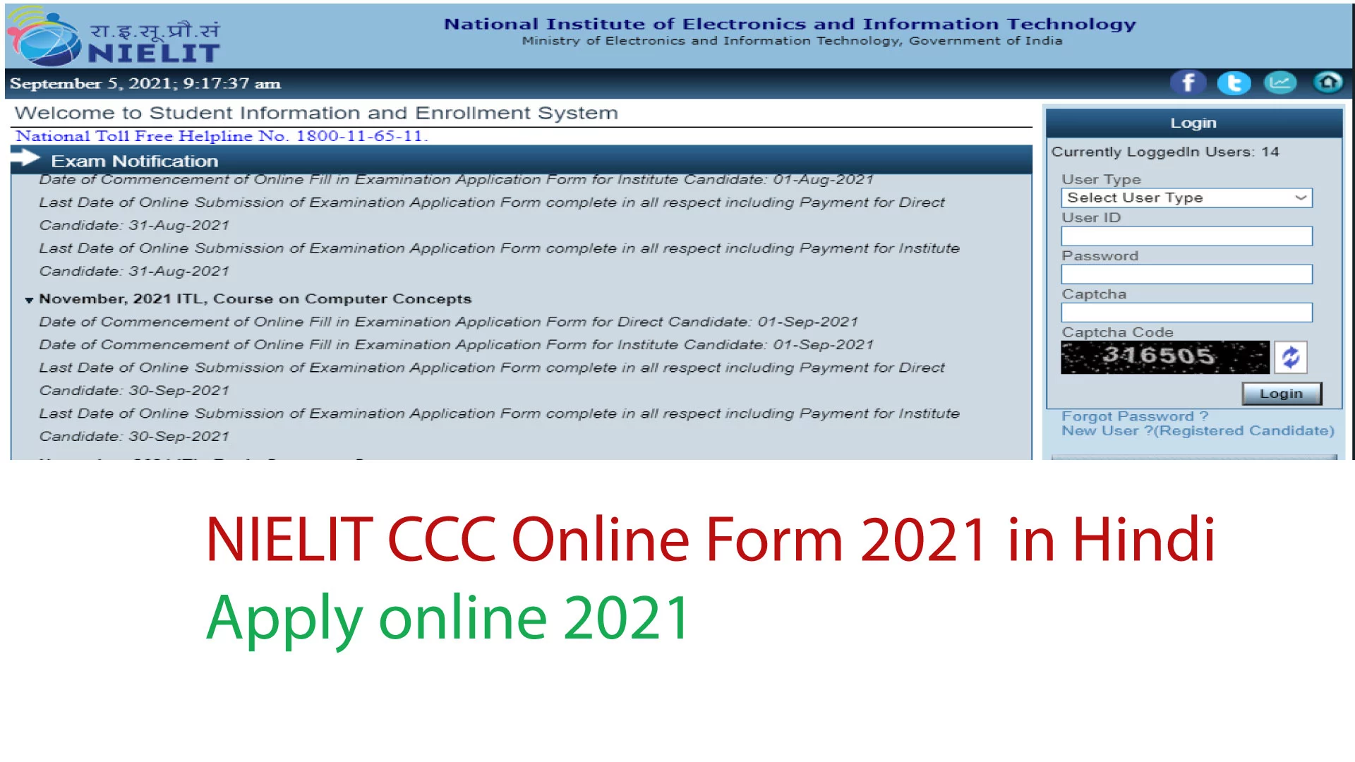 NIELIT CCC Online Form 2021 in Hindi