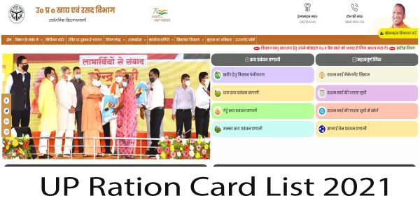 UP Ration Card List New 2021, APL, BPL | Find Ration card status | Apply for new