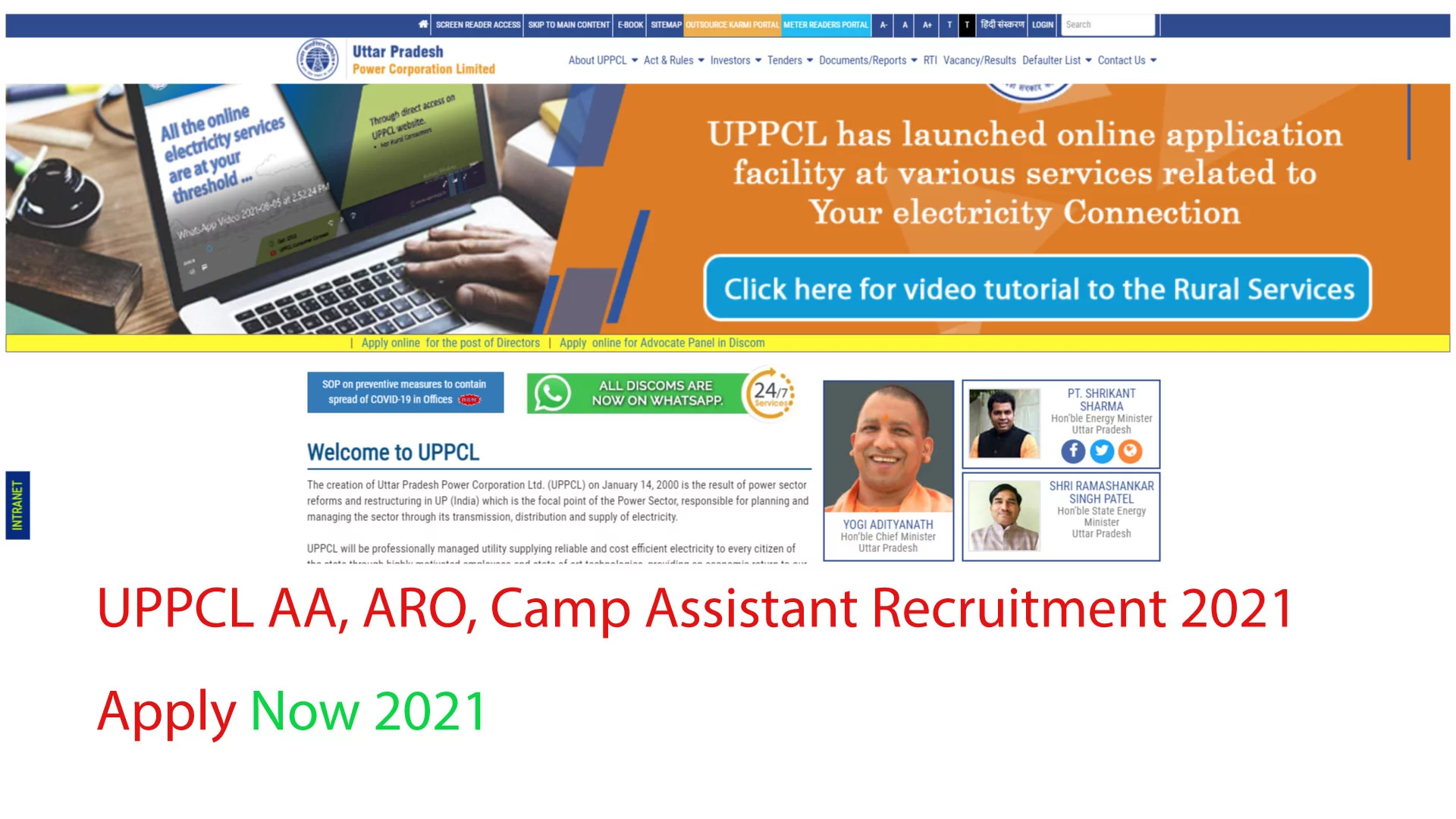 UPPCL Recruitment 2021 AA, ARO, Camp Assistant Apply online