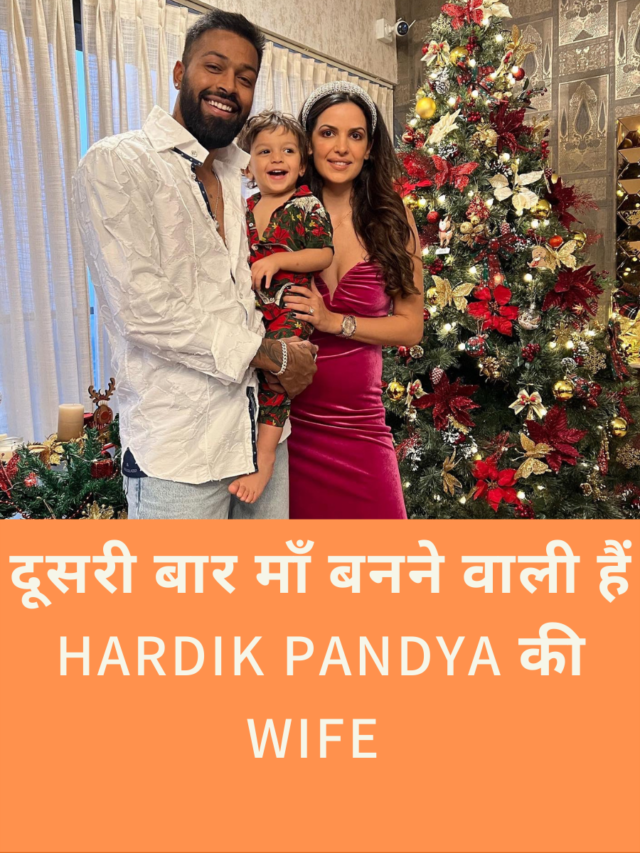 दूसरी बार माँ बनने वाली हैं HARDIK PANDYA की WIFE