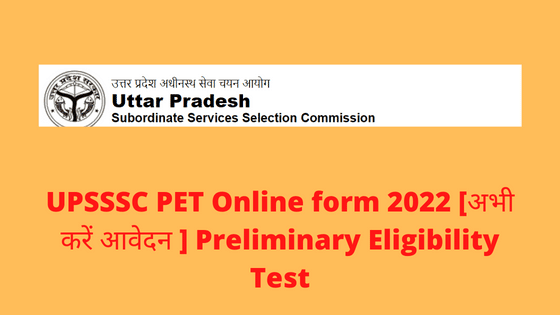UPSSSC PET Online form 2022 [अभी करें आवेदन ] Preliminary Eligibility Test